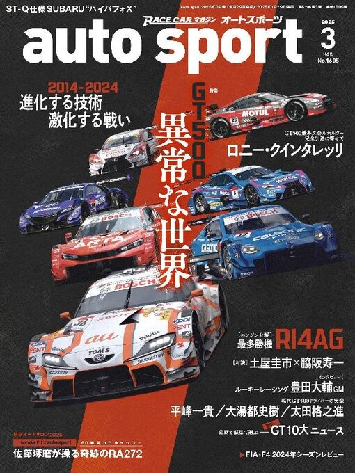 Title details for auto sport　オートスポーツ by SAN-EI Corporation - Available